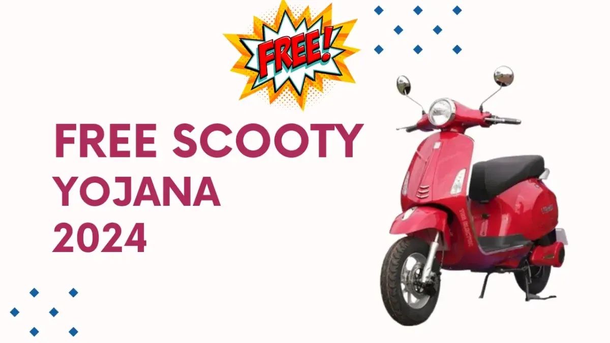 Free Scooty Yojana 2024